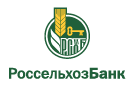 Банк Россельхозбанк в Дубовке (Брянская обл.)